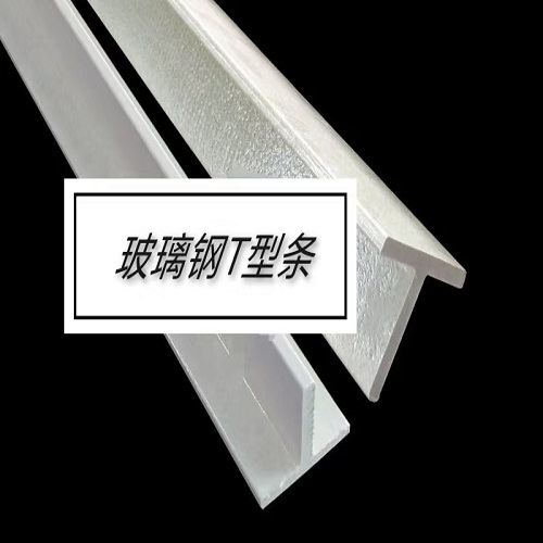 Fiberglass T-shaped strip
